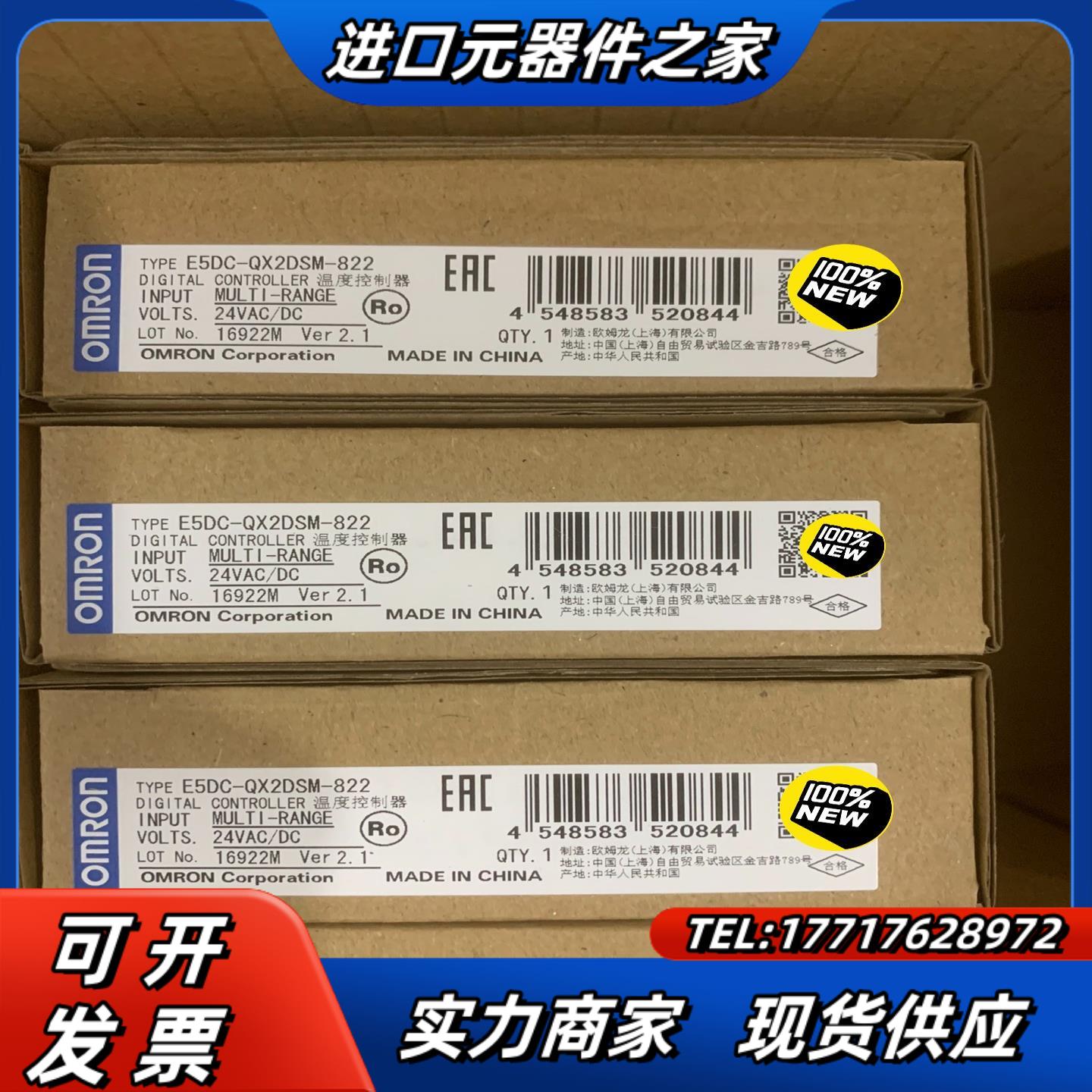 E5DC-QX2DSM-822 温度控制器全新原装正品议价