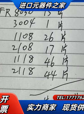 SmartLink南京华太模块FR8030 FR3004 F议价