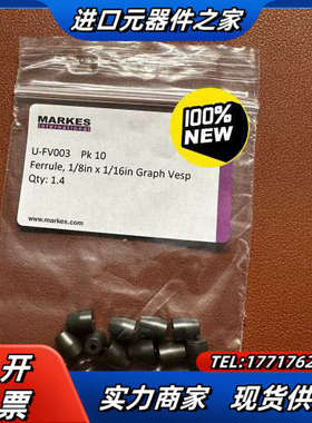 Markes热脱附1/8转1/16变径压环，U-FV003，议价