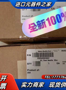 全新原装沃特世205000362金属进样针30uL，2021议价