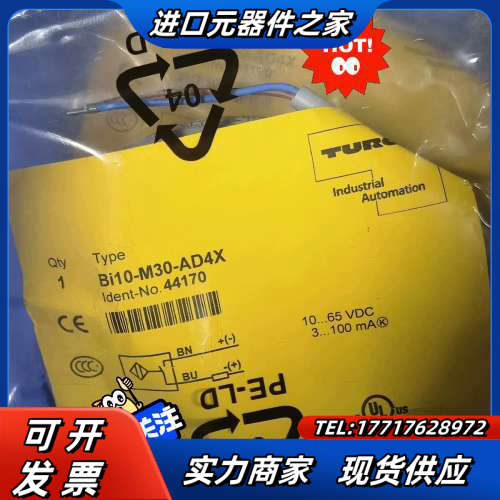 BI10-M30-AD4X全新原装正品图尔克传感器,TURC议价