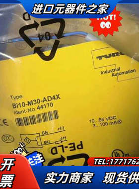 BI10-M30-AD4X全新原装正品图尔克传感器,TURC议价