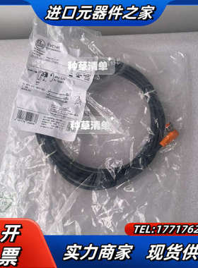 EVC145 易福门带插座连接电缆 IFM全新原装正品传感器议价