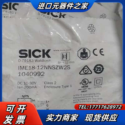 IME18-12NNSZW2S议价