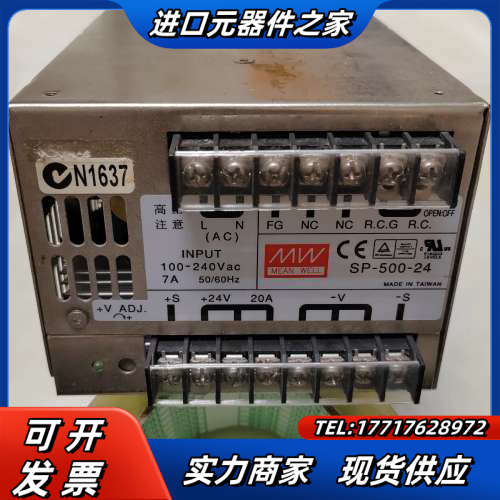 SP-500-24   20A开关电源，150！议价