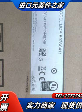 全新触摸屏DOP-B07SS411议价