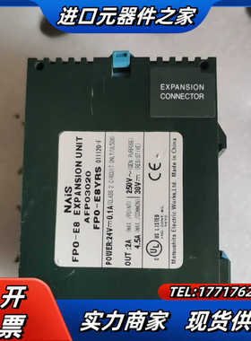 pLC   FPO-E8YRS/E16RS/C16T，非议价