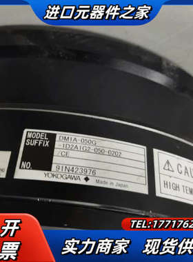 横河DD马达DM1A-050G正常，功能，现货两台，议价