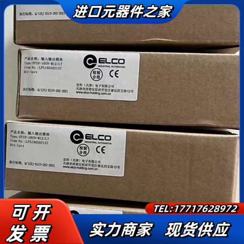 LKHA-16UP-M12 宜科远程模块 全新原装德国现议价