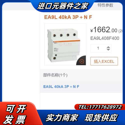 浪涌EA9L408F400议价