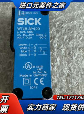 西克WT18-3P420全新，顺丰到付议价