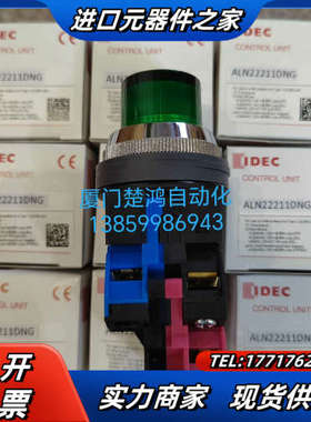 和泉带灯按钮开关 ALN22211DNG 绿色盖子现货直供议价