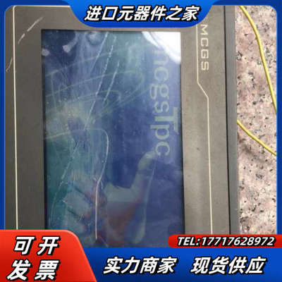 昆仑通态触摸屏TPC7062KX。件  功能  议价