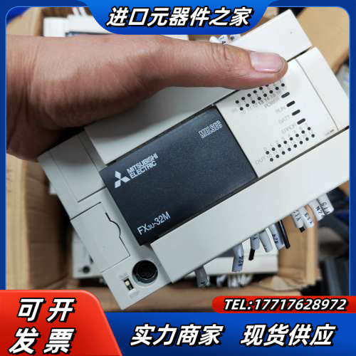 PLC，FX3U-32MT，仓库有8个，，质议价