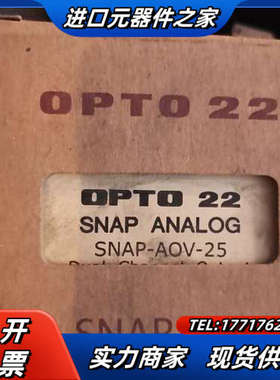 OPTO22 SNAP-AOV-25全新原装议价