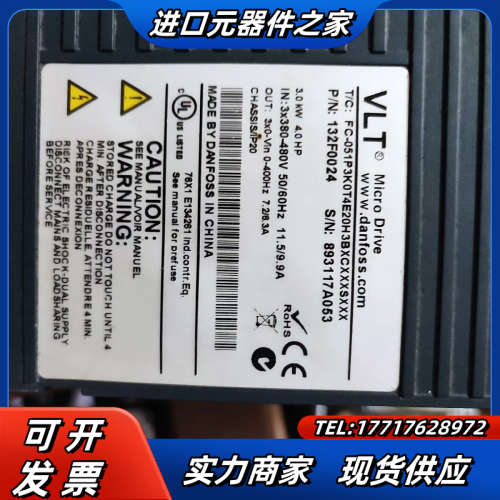 VLT丹佛斯变频器132F0024议价