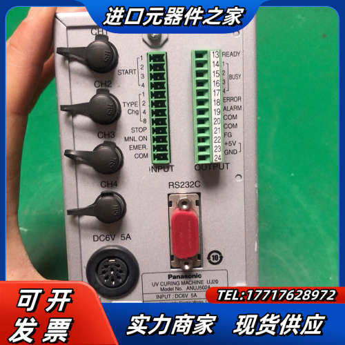 LED紫外线硬化装置机UJ20 UV固化机ANUJ5议价