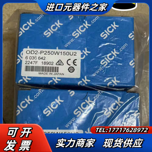 Sick西克全新原装正品激光测距传感器OD2-P250W15议价