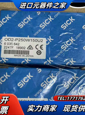 Sick西克全新原装正品激光测距传感器OD2-P250W15议价