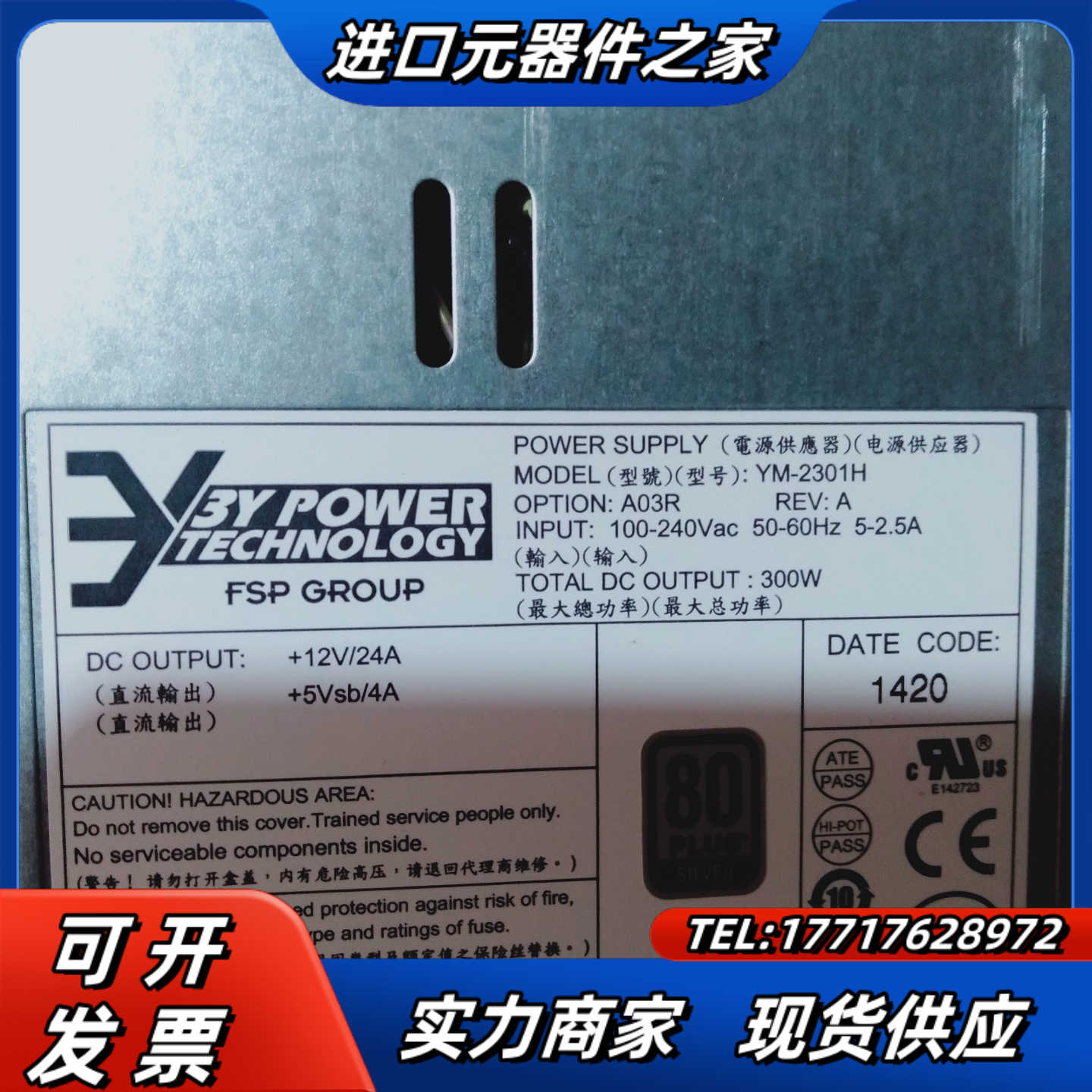 3Y工业电源YH-5301C  YM-2301H模块。这是模议价