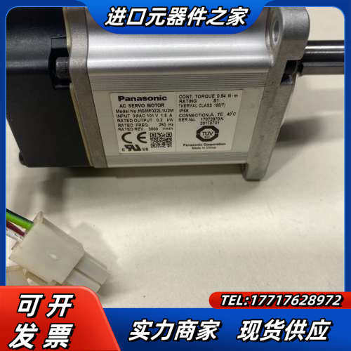 伺服电机，MSMF022L1U2M，，原装议价,3C数码配件,隔离器/耦合器,淘宝优惠券,粉丝福利购,淘宝优惠卷