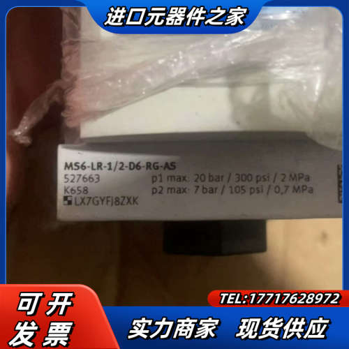 全新原装德国减压阀 MS6-LR-1/2-D6-RG-议价