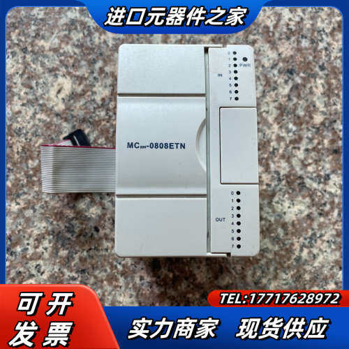 MEGMEET麦格米特PLC扩展MC200-0808ENT，议价