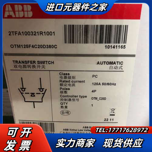 OTM125F4C20D380C议价