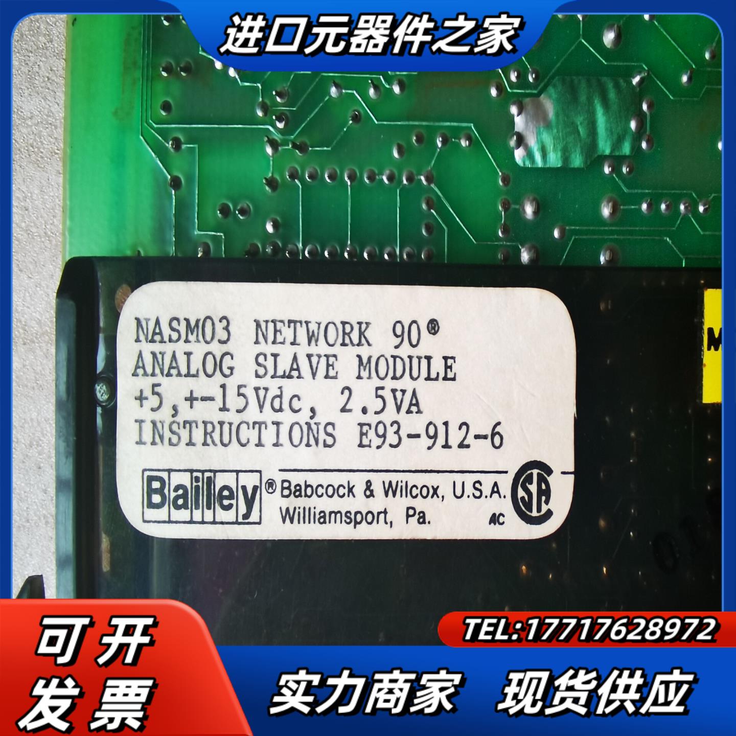 NASM03议价