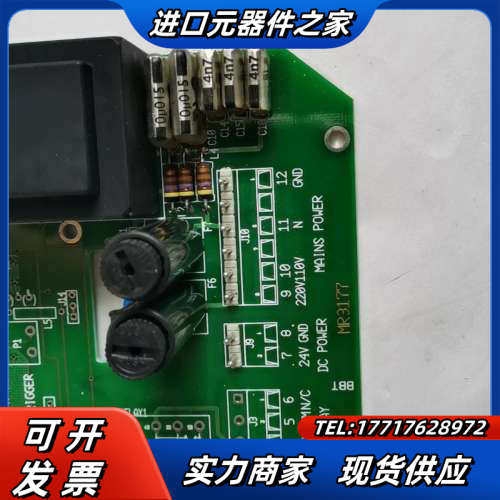 仪表线路板 半成品 都是全新议价,3C数码配件,隔离器/耦合器,淘宝优惠券,粉丝福利购,淘宝优惠卷