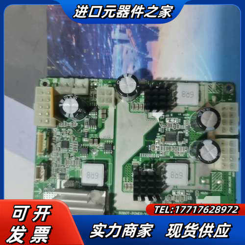 打令小宝机器 主板 ROBOT-POWER-V3议价,3C数码配件,隔离器/耦合器,淘宝优惠券,粉丝福利购,淘宝优惠卷