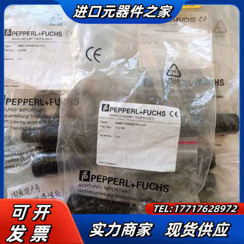 NRB8-18GM50-E2-C-V1全新原装倍加福接近开关议价,3C数码配件,隔离器/耦合器,淘宝优惠券,粉丝福利购,淘宝优惠卷
