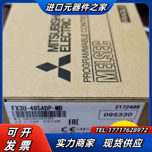 PLC模块FX3U一485ADP一MB，全新原装正品议价