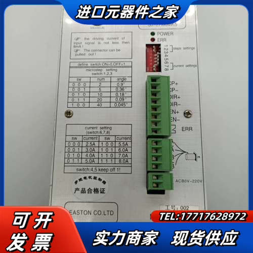 几乎全新的SHUANG JIE步进驱动器SJ-2H80MK5议价