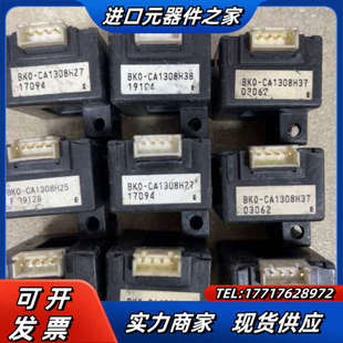 CA1308议价 CA1308H27 互感器 BKO