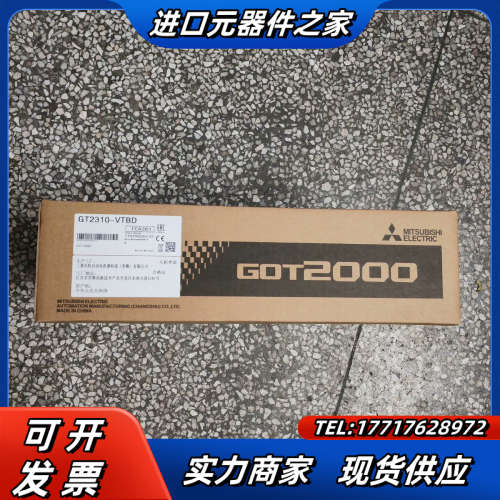 GT2310-VTBD，原装触摸屏，配件齐全 一议价