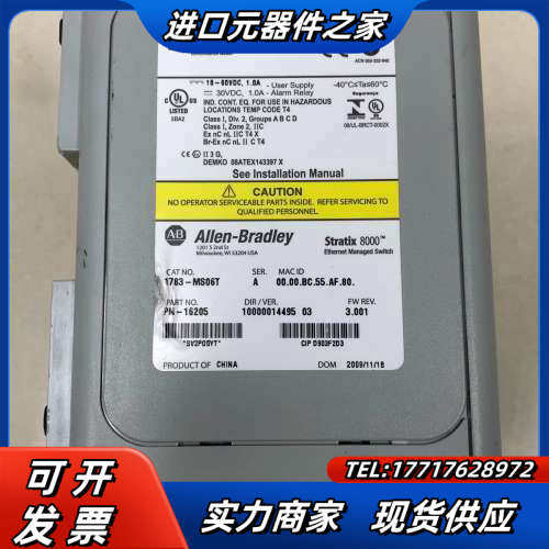 交换机1783-MS06T现货，议价出售议价