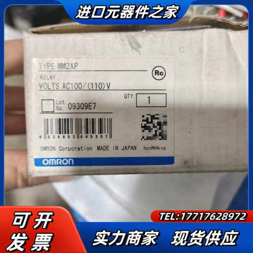功率继电器 MM2XP  AC110V议价