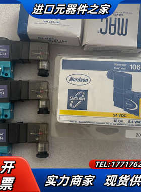 nordson诺信电磁阀1069250 7402714，全新议价