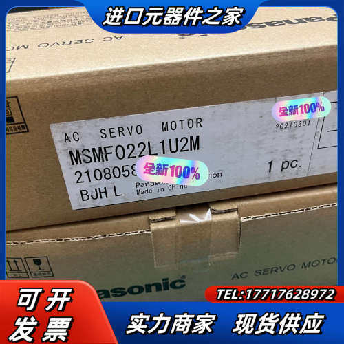 全新MSMF022L1U2M，原装200W伺服电机，原装议价