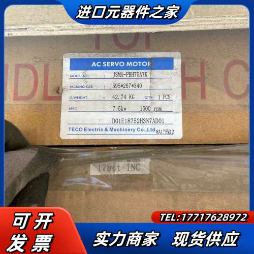 东伺服电机JSMA-PBH75AK7，7.5KW的，全新未议价