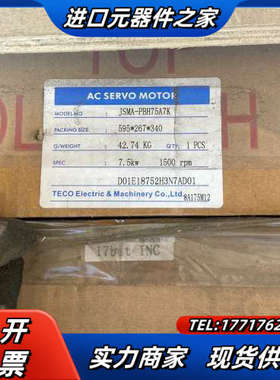 东伺服电机JSMA-PBH75AK7，7.5KW的，全新未议价