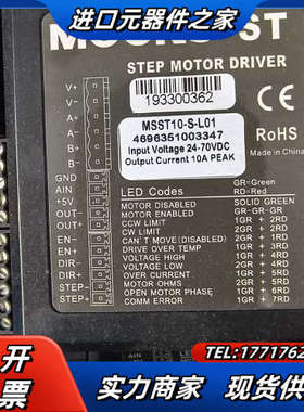 原装正品鸣志驱动器MSST10-S-L01,需要的老板联议价