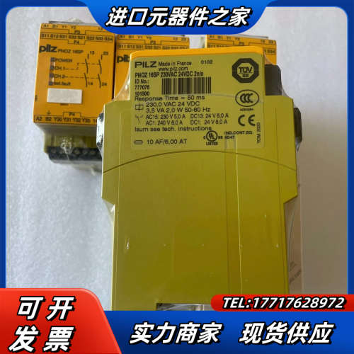 原装德国PILZ皮尔兹安全继电器PNOZ 16SP 230V议价