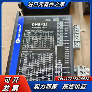 05有 DM542 3N议价 DM542J有2个 雷赛驱动新款