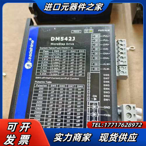 雷赛驱动新款DM542J有2个，DM542-05有，3N议价