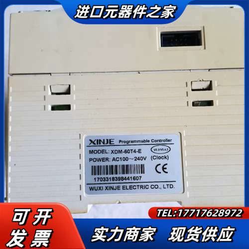 信捷PLC   XDM-60T4-E，件，拍摄，成议价