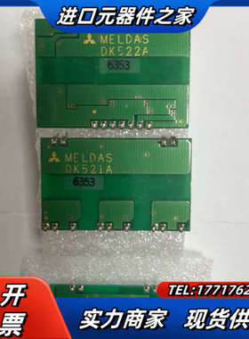 DK板 DK522A DK521A Dk511A DK5议价