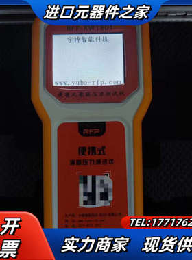 RFP压力测试仪 RFP-XW1801+RFPSYSXW60议价