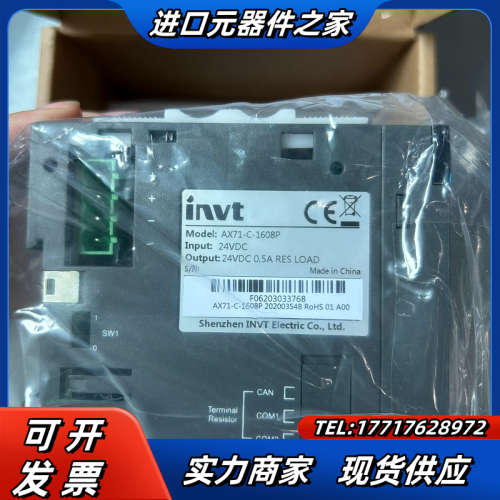 全新英威腾主机AX71-C-1608P，，普通快递议价